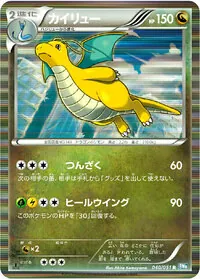 2025/4/18開催のエクストラバトルの日で優勝のレジドラゴVSTAR