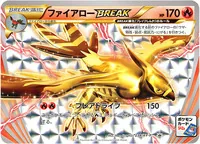 ファイアローBREAK