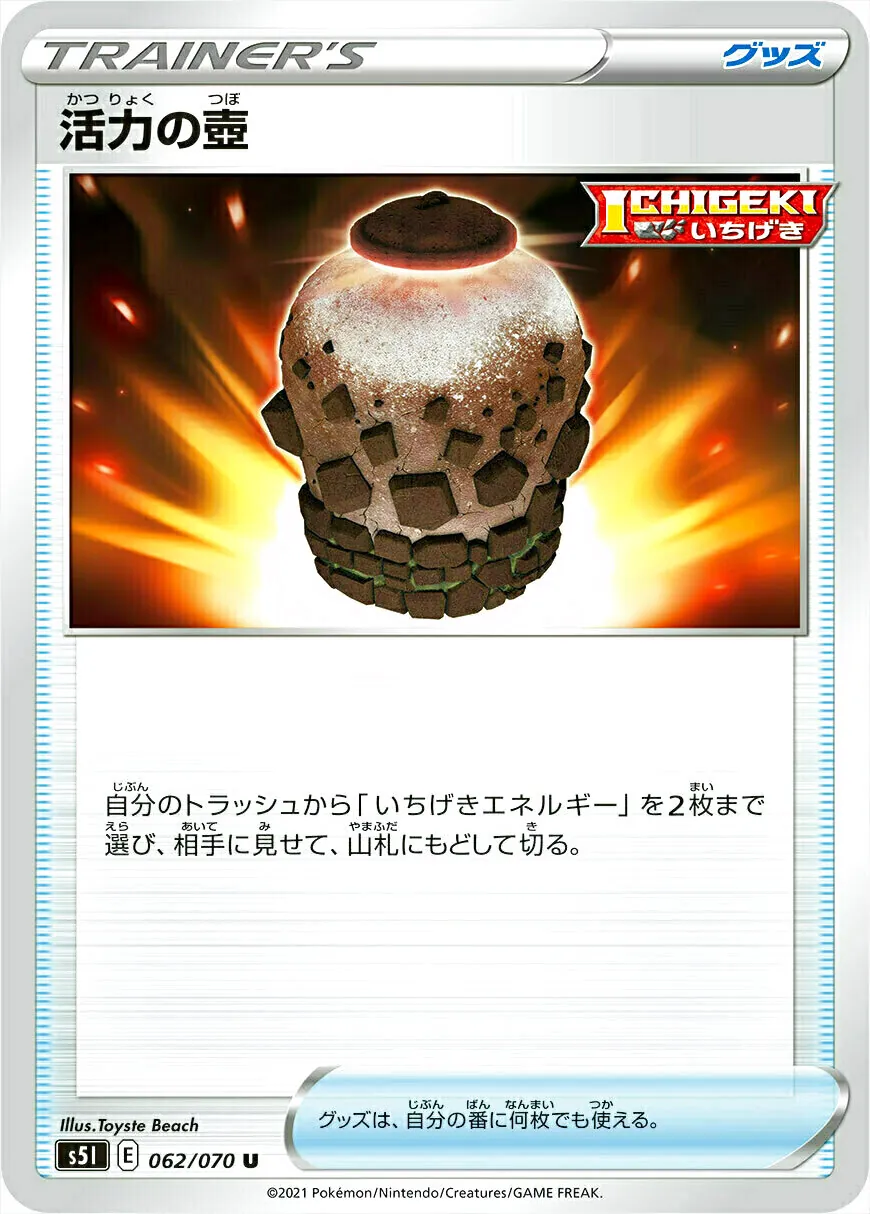 拡張パック「一撃マスター」
