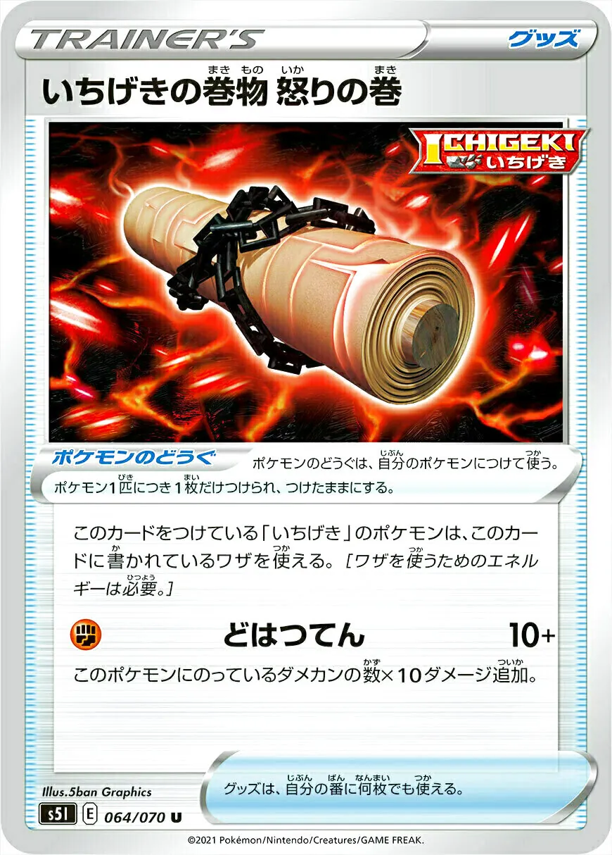 拡張パック「一撃マスター」