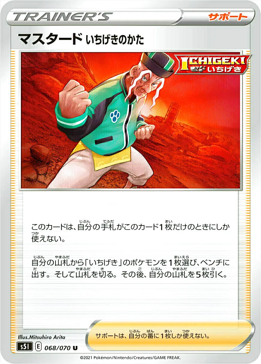 拡張パック「一撃マスター」