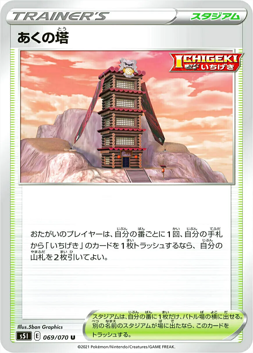 拡張パック「一撃マスター」