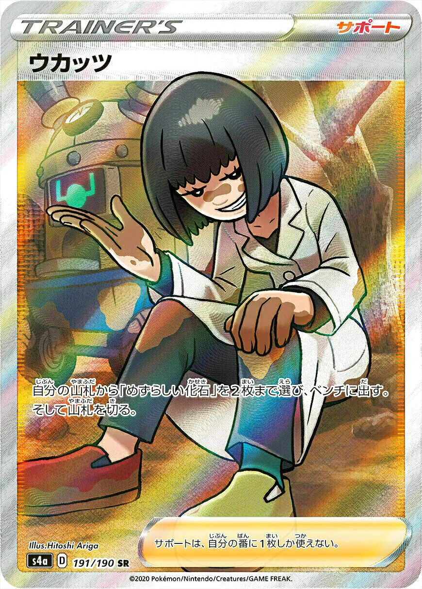 ハイクラスパック 「シャイニースターV」