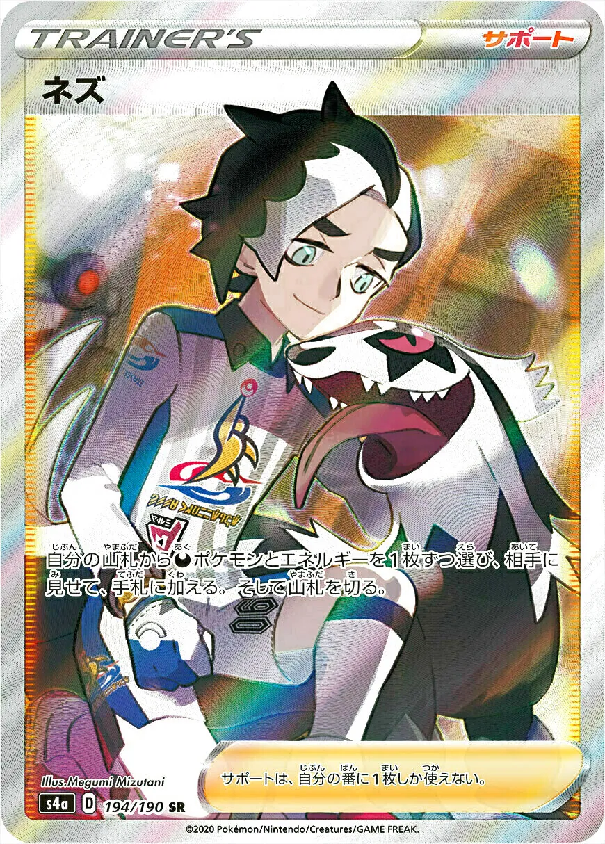 ハイクラスパック 「シャイニースターV」