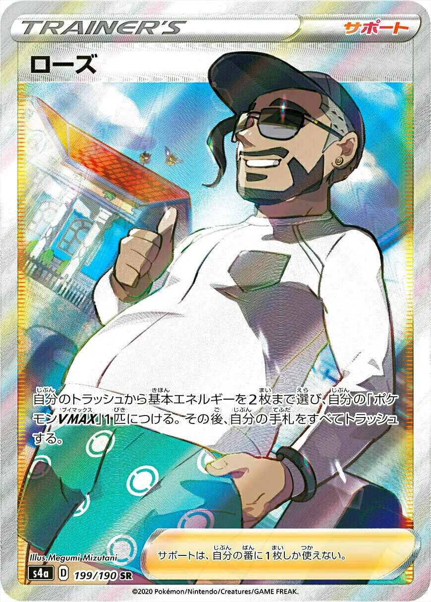 ハイクラスパック 「シャイニースターV」
