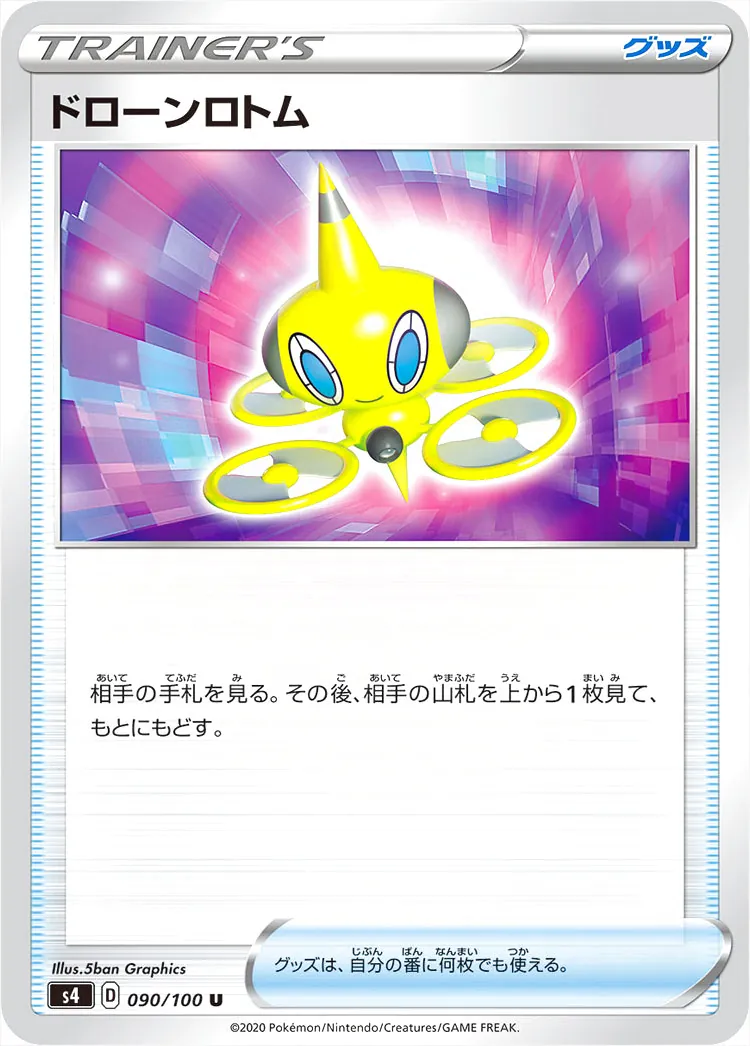 拡張パック 「仰天のボルテッカー 」