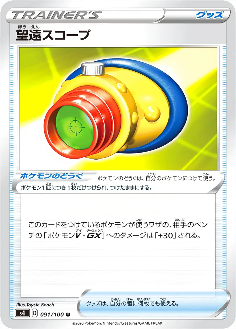 拡張パック 「仰天のボルテッカー 」