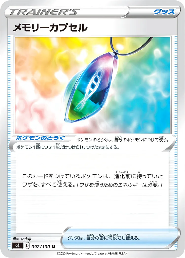 拡張パック 「仰天のボルテッカー 」