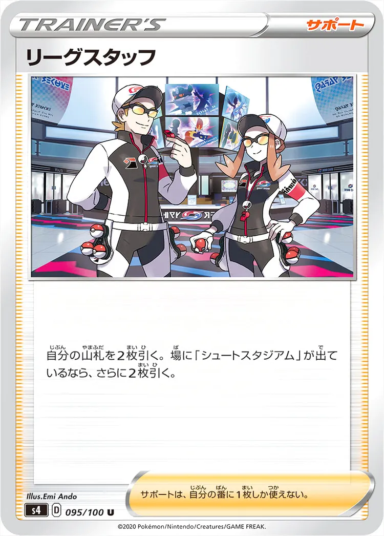 拡張パック 「仰天のボルテッカー 」