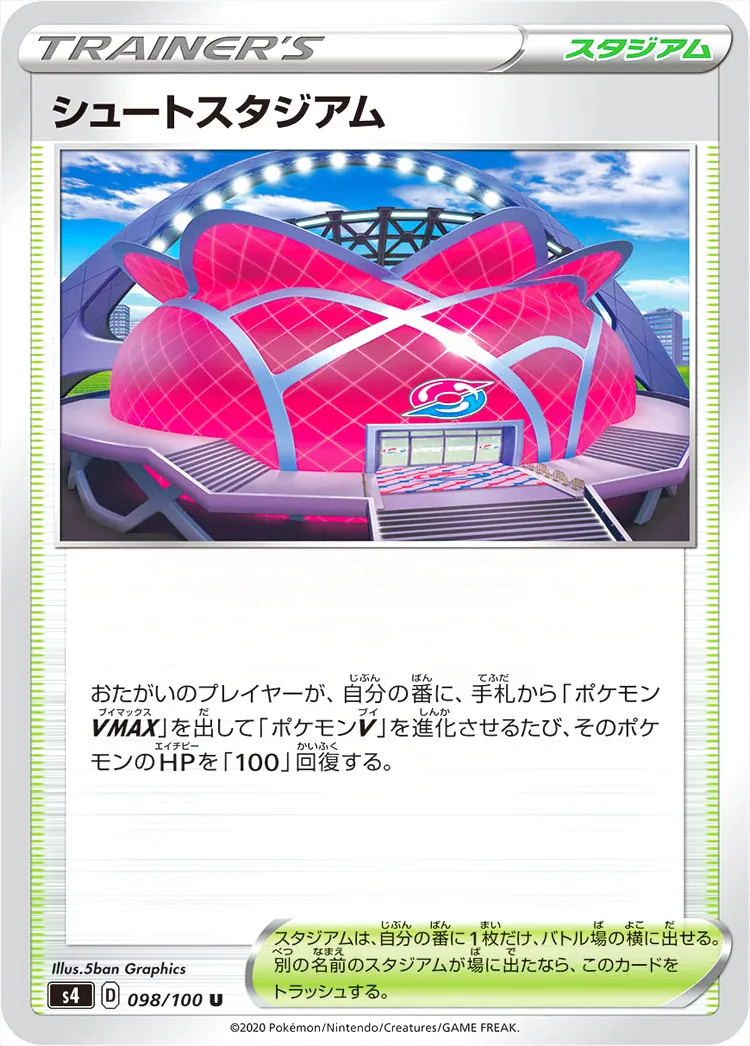 拡張パック 「仰天のボルテッカー 」