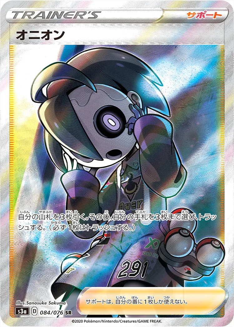 オニオン　psa10　ポケモンカード　ポケカ オニオンの効果や採用されているデッキ、収録されているパック