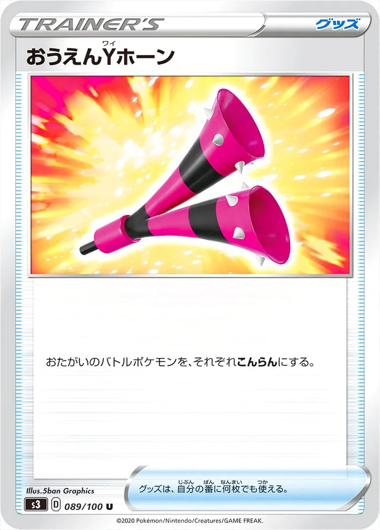 拡張パック「ムゲンゾーン」
