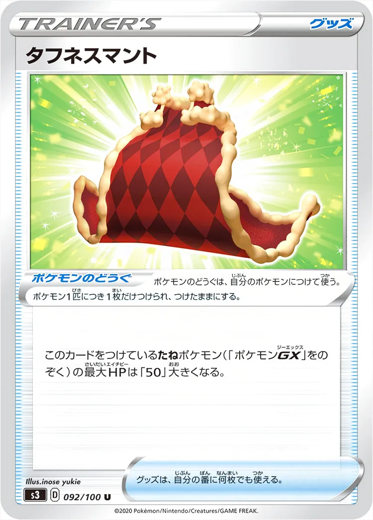 拡張パック「ムゲンゾーン」