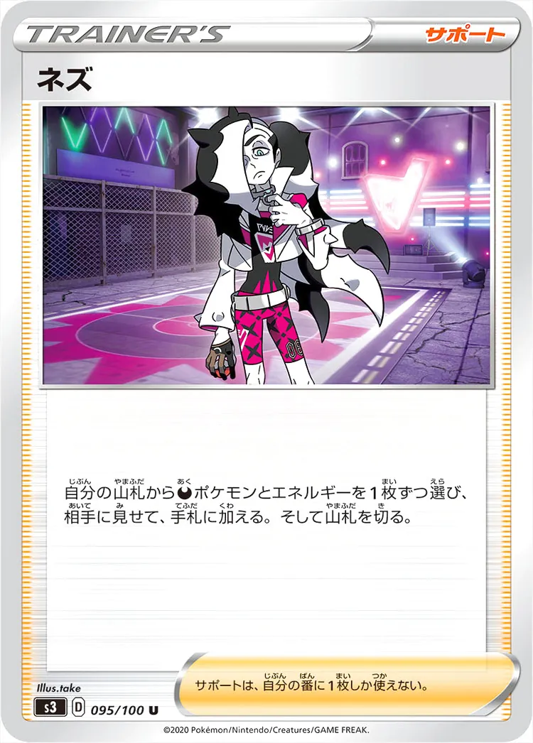 拡張パック「ムゲンゾーン」
