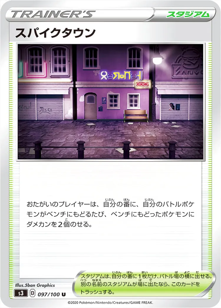 拡張パック「ムゲンゾーン」