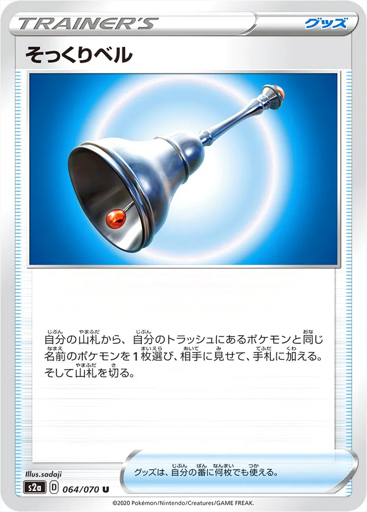 強化拡張パック「爆炎ウォーカー」