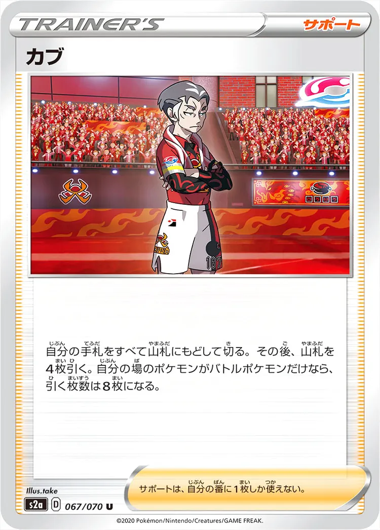 強化拡張パック「爆炎ウォーカー」