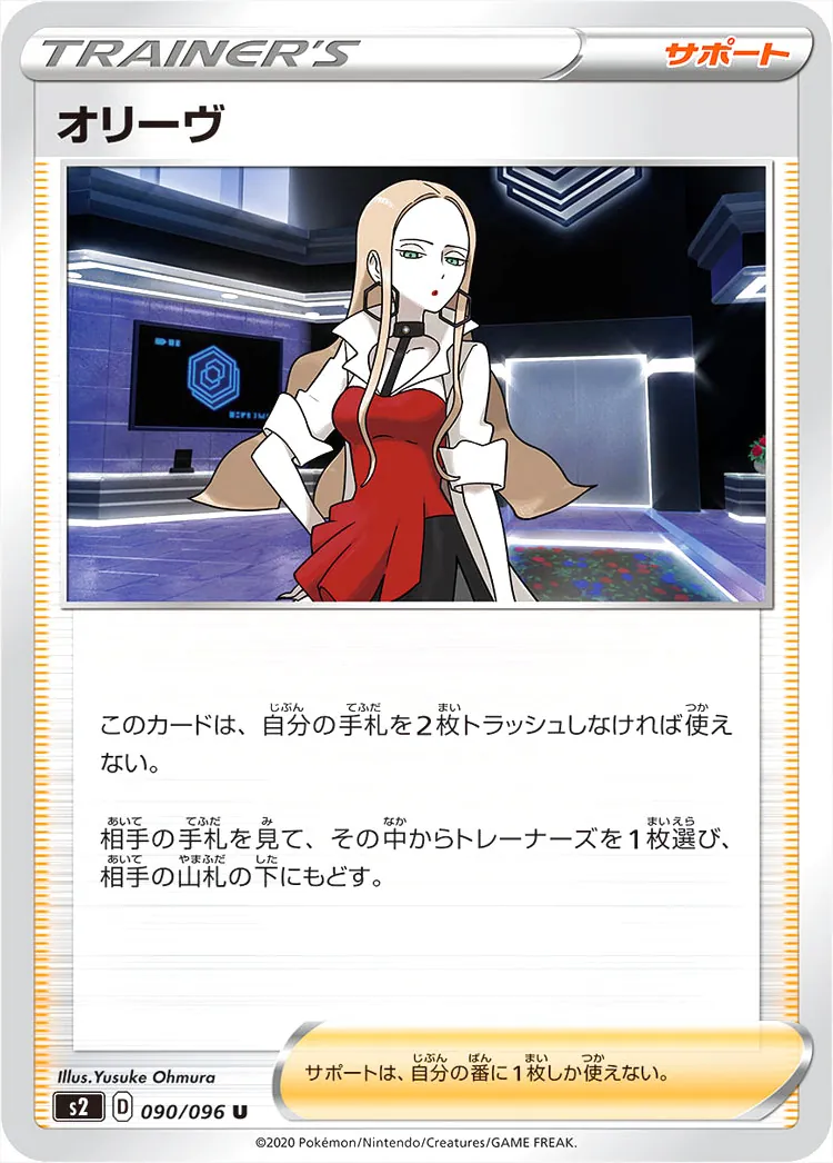 オリーヴ