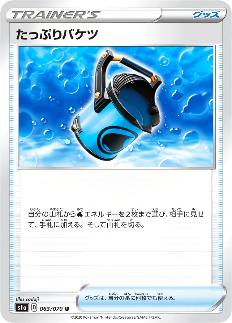 強化拡張パック「VMAXライジング」