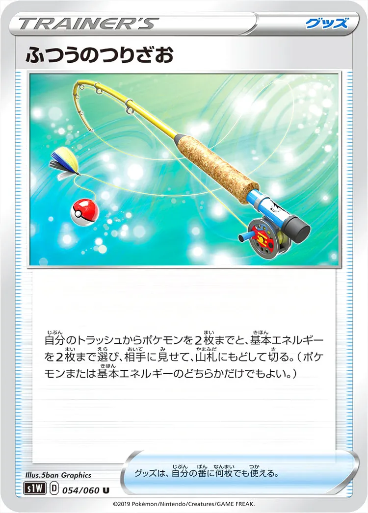 拡張パック「ソード」