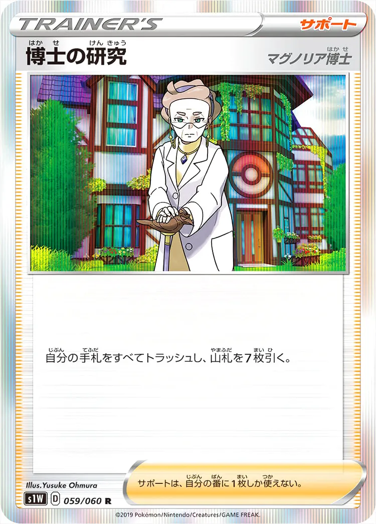 拡張パック「ソード」