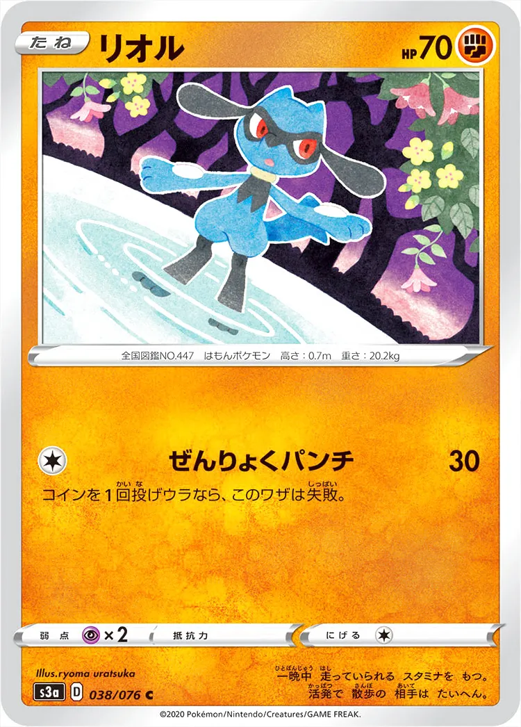 リオル