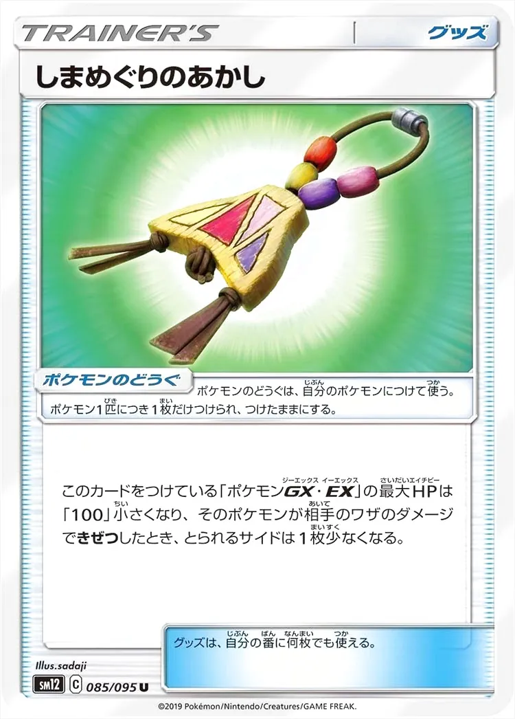 ポケモンカードゲーム サン＆ムーン 拡張パック「オルタージェネシス」