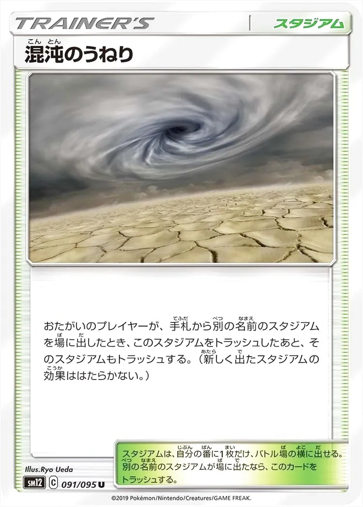 ポケモンカードゲーム サン＆ムーン 拡張パック「オルタージェネシス」