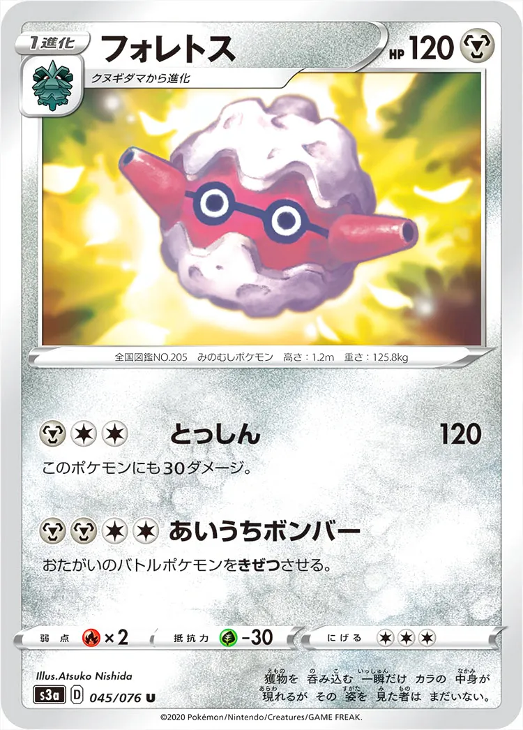 フォレトス