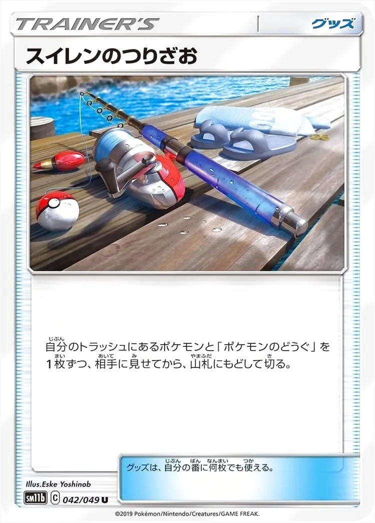ポケモンカードゲーム サン＆ムーン 強化拡張パック「ドリームリーグ」