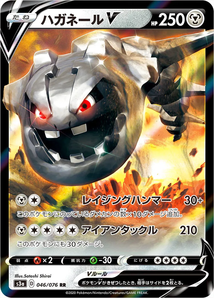 ハガネール legend PK-L02-047 ハガネール ☆ | ポケモンカード,LEGENDシリーズ