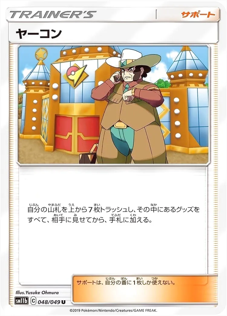 ポケモンカードゲーム サン＆ムーン 強化拡張パック「ドリームリーグ」