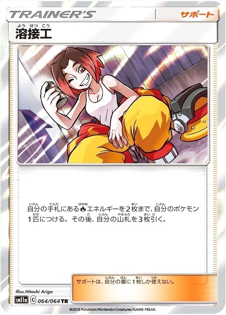 ポケモンカードゲーム サン＆ムーン 強化拡張パック「リミックスバウト」