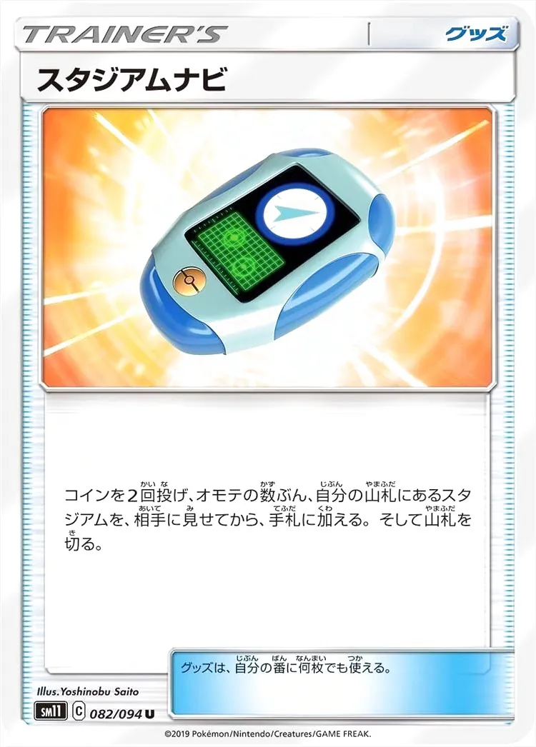 ポケモンカードゲーム サン＆ムーン 拡張パック「ミラクルツイン」