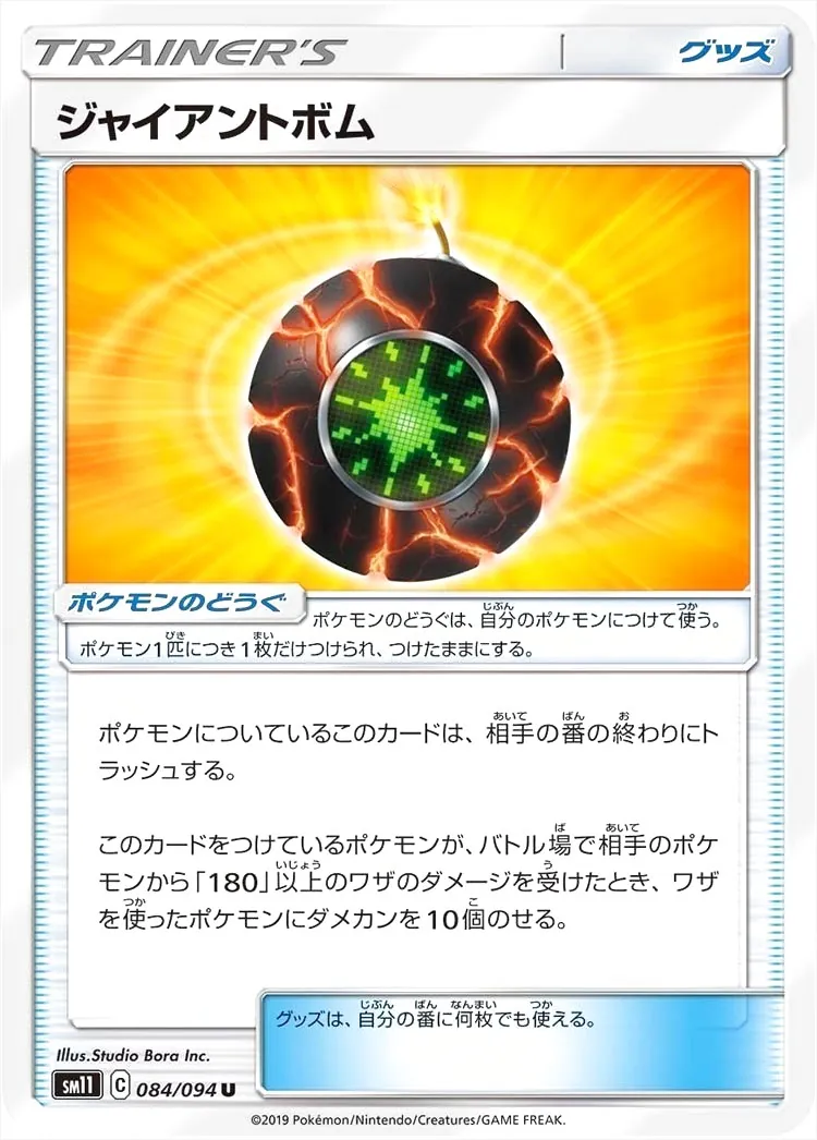 ポケモンカードゲーム サン＆ムーン 拡張パック「ミラクルツイン」