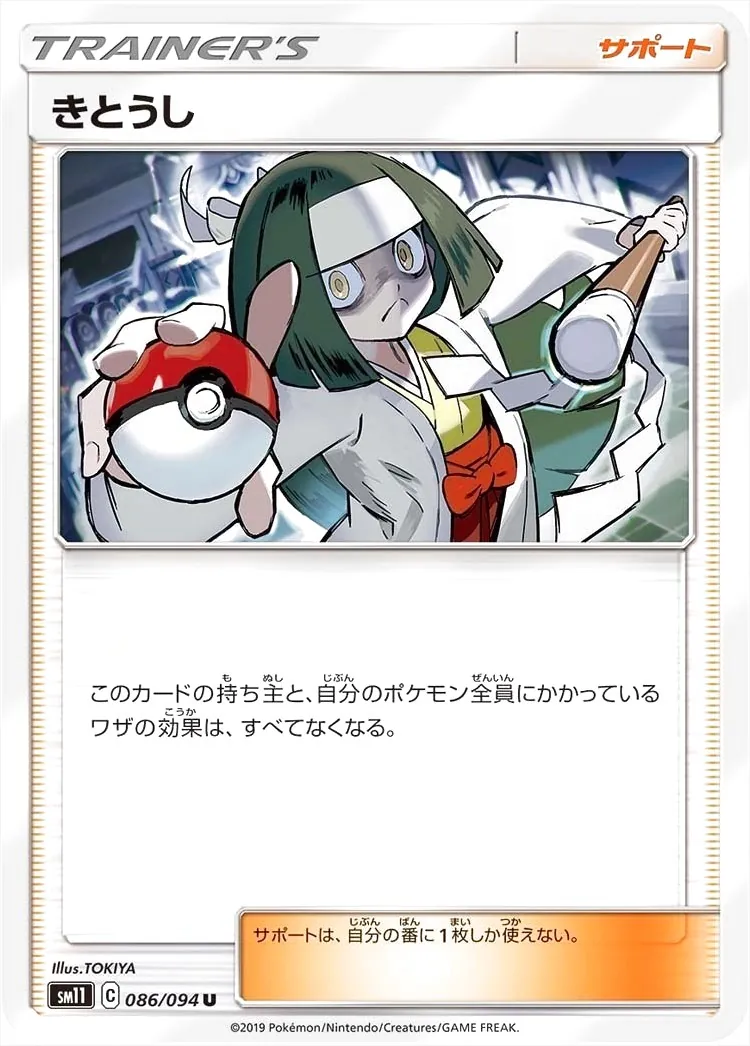 ポケモンカードゲーム サン＆ムーン 拡張パック「ミラクルツイン」