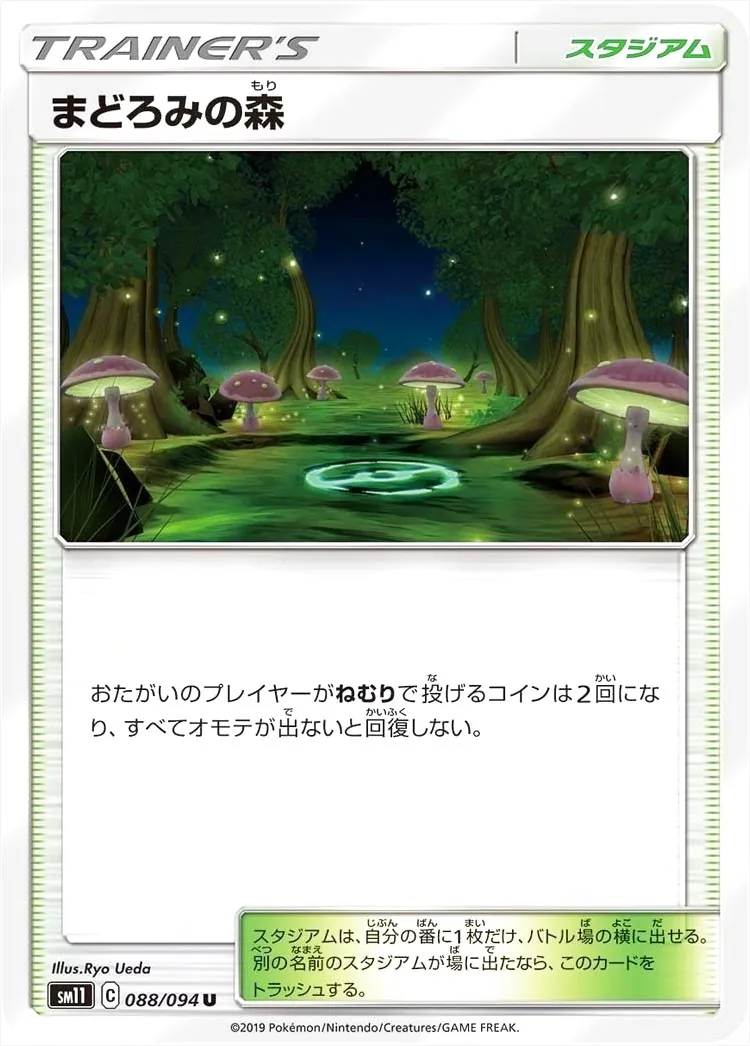 ポケモンカードゲーム サン＆ムーン 拡張パック「ミラクルツイン」