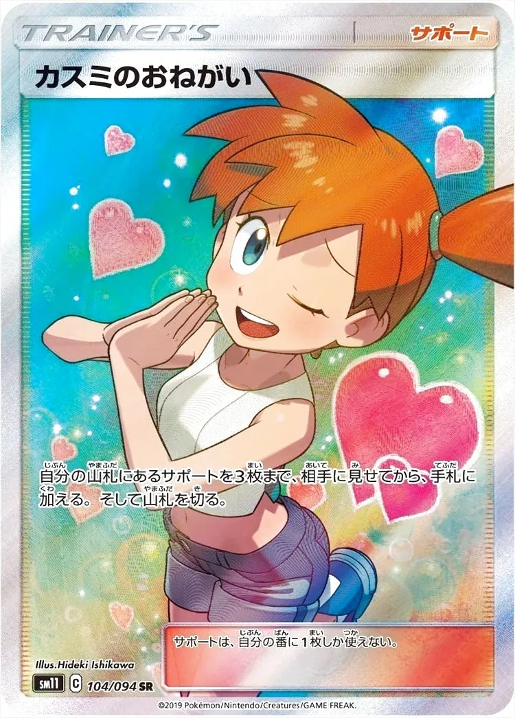 ラッシュメディア|ポケカ|ポケモンカードゲーム サン＆ムーン
