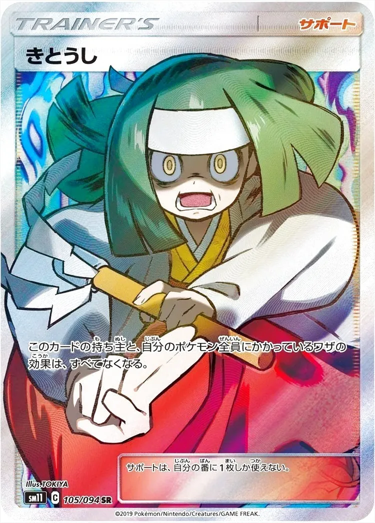 ポケモンカードゲーム サン＆ムーン 拡張パック「ミラクルツイン」