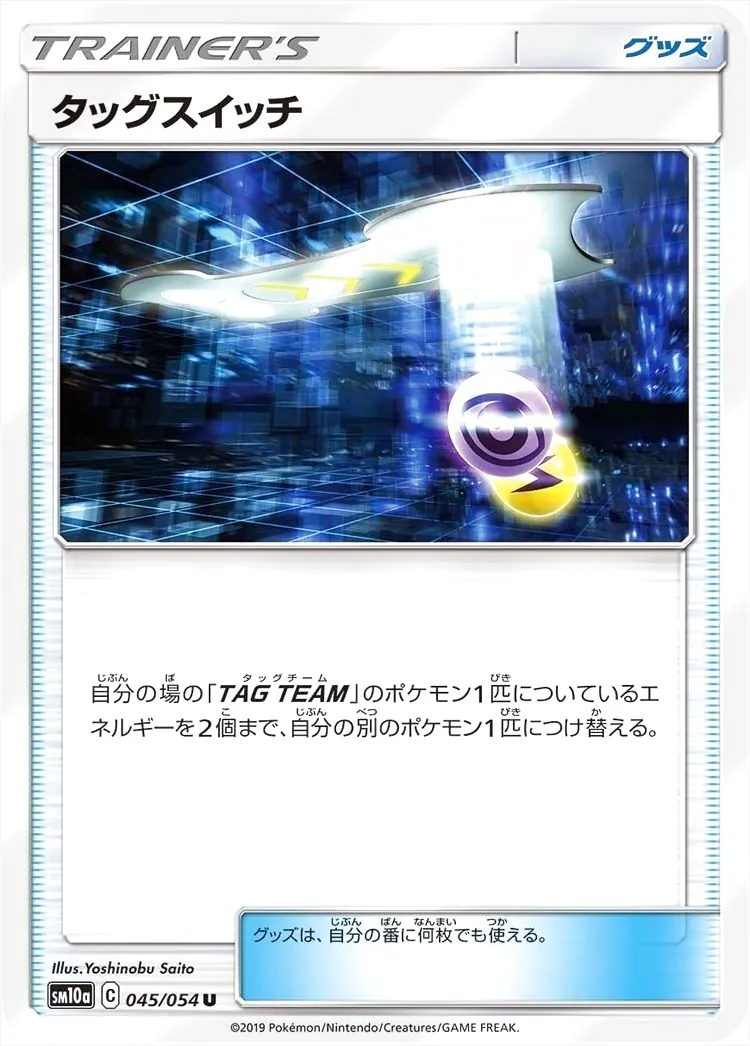 強化拡張パック「ジージーエンド」