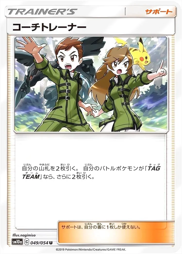 強化拡張パック「ジージーエンド」