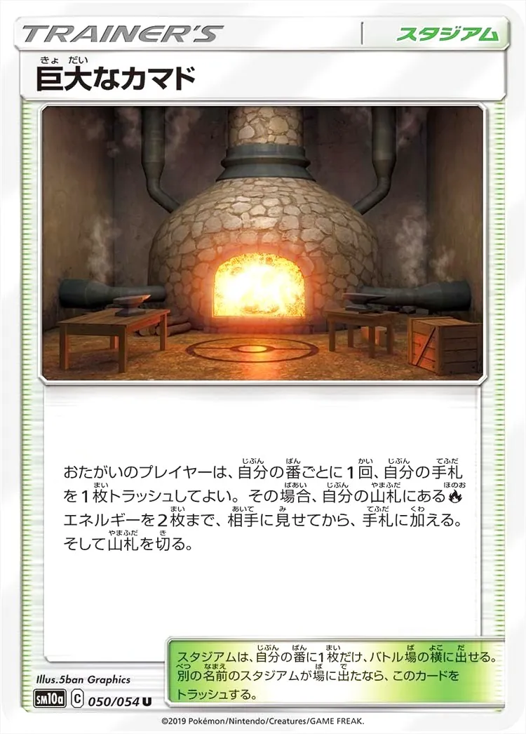 強化拡張パック「ジージーエンド」