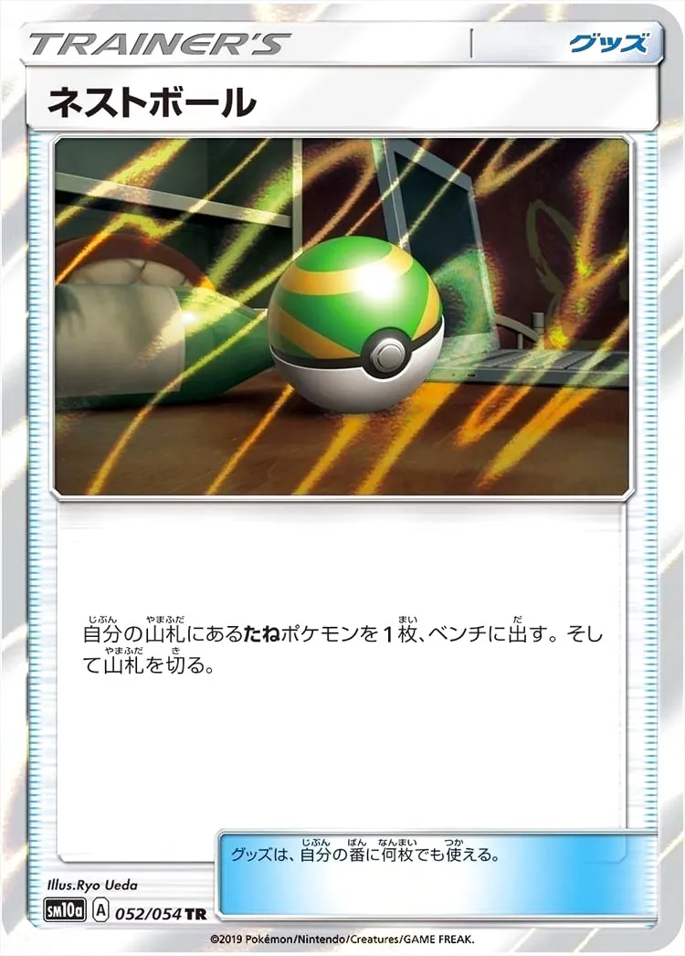 強化拡張パック「ジージーエンド」