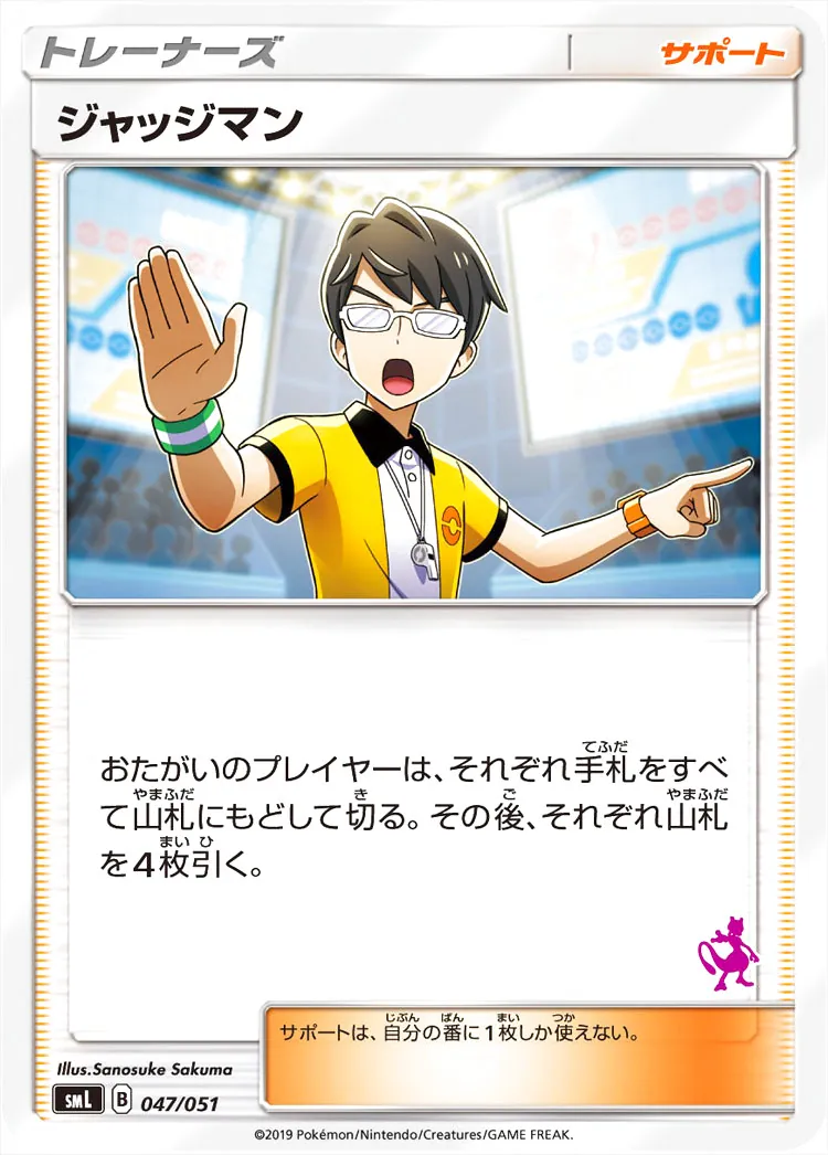 ポケモン - ジャッジマン 653枚 状態A】Paldean Fates ジャッジマン SR（Ultra Rare） | 海外版ト