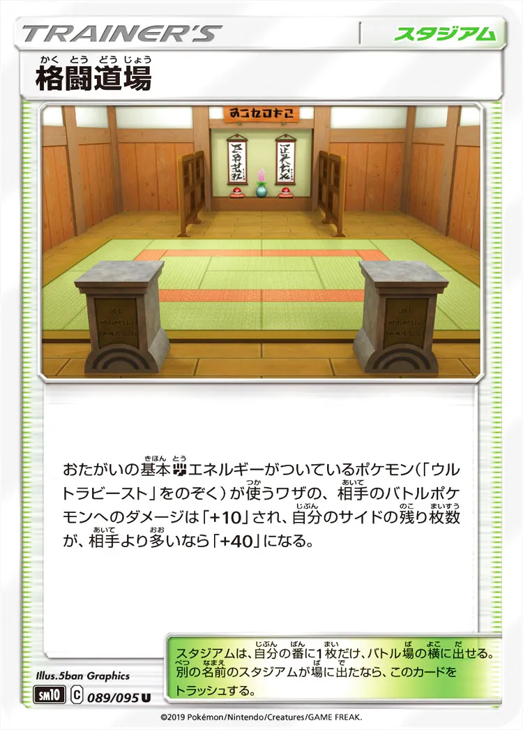拡張パック「ダブルブレイズ」