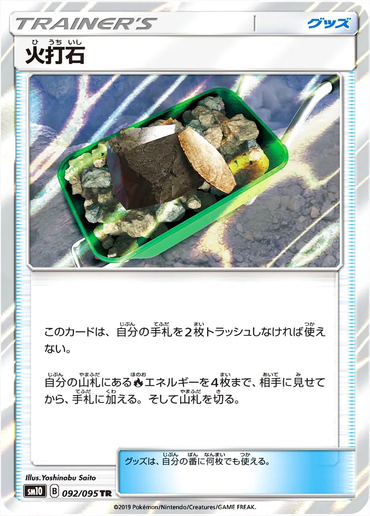 拡張パック「ダブルブレイズ」