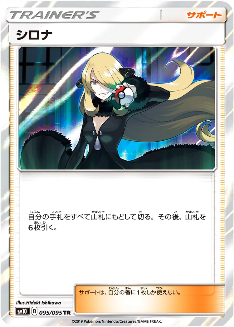 拡張パック「ダブルブレイズ」