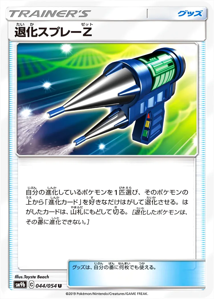 強化拡張パック「フルメタルウォール」