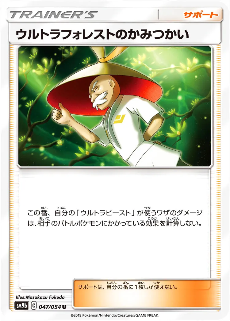 強化拡張パック「フルメタルウォール」