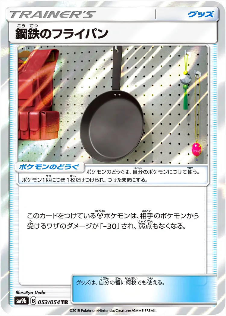 強化拡張パック「フルメタルウォール」